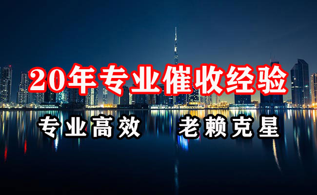 黄州要账公司